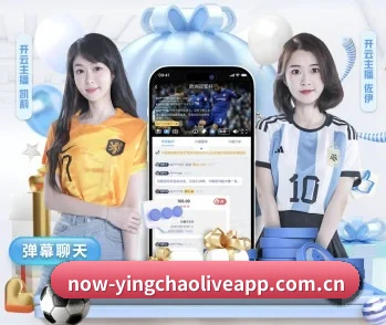 英超直播的故事